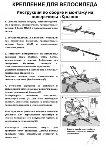 2 249 р. Крепление велосипеда на крышу Inter II (алюминий) Toyota Vitz XP90 хэтчбэк 5 дв. дорестайлинг (2005-2007)  с доставкой в г. Екатеринбург. Увеличить фотографию 6