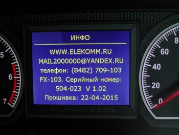 12 099 р. Приборная панель Flash x103 Лада 2111 универсал (1998-2009)  с доставкой в г. Екатеринбург. Увеличить фотографию 2