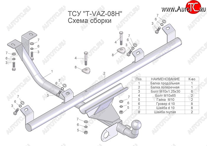 3 899 р. Фаркоп Лидер Плюс (разборной, шар тип Н) Лада 2123 (Нива Шевроле) дорестайлинг (2002-2008) (Без электропакета)  с доставкой в г. Екатеринбург