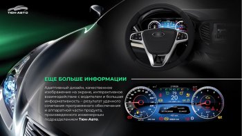 47 999 р. Электронная панель приборов Тюн-Авто “VISION GPS” (антирадар) Лада Веста 2180 седан дорестайлинг (2015-2023) (Темно-серый цвет, матовая фактура)  с доставкой в г. Екатеринбург. Увеличить фотографию 3