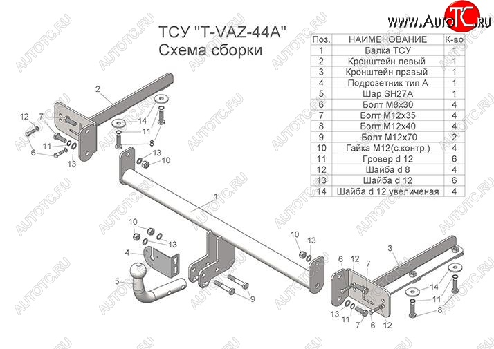 5 999 р. Фаркоп со съемным шаром (тип А) Cross Лидер Плюс  Лада Веста  SW 2181 (2017-2024) универсал дорестайлинг, универсал рестайлинг (Без электропакета)  с доставкой в г. Екатеринбург