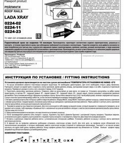 9 599 р. Рейлинги АПС Лада XRAY (2016-2022) (Черные. без поперечин)  с доставкой в г. Екатеринбург. Увеличить фотографию 8