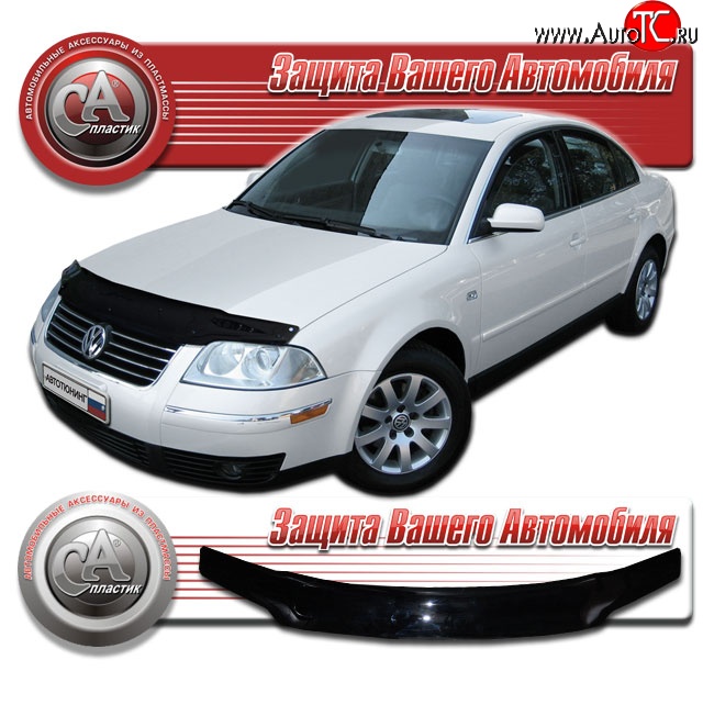 2 079 р. Дефлектор капота CA Plastic  Volkswagen Passat  B5.5 (2000-2005) седан рестайлинг, универсал рестайлинг (Classic черный, Без надписи)  с доставкой в г. Екатеринбург