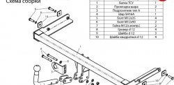 6 599 р. Фаркоп Лидер Плюс  Volkswagen Polo  5 (2009-2020) седан дорестайлинг, хэтчбек рестайлинг (Без электропакета)  с доставкой в г. Екатеринбург. Увеличить фотографию 3