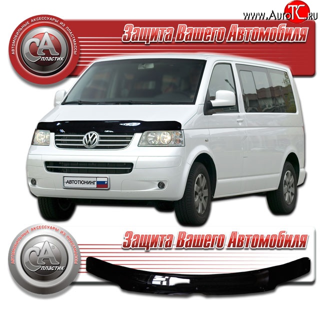 1 899 р. Дефлектор капота CA Plastic (черный)  Volkswagen Transporter  T5 (2003-2009) дорестайлинг (Classic черный, Без надписи)  с доставкой в г. Екатеринбург