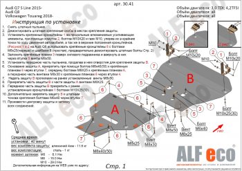 9 449 р. Защита картера двигателя ALFECO (2 части) Volkswagen Touareg CR (2018-2024) (Сталь 2 мм)  с доставкой в г. Екатеринбург. Увеличить фотографию 1