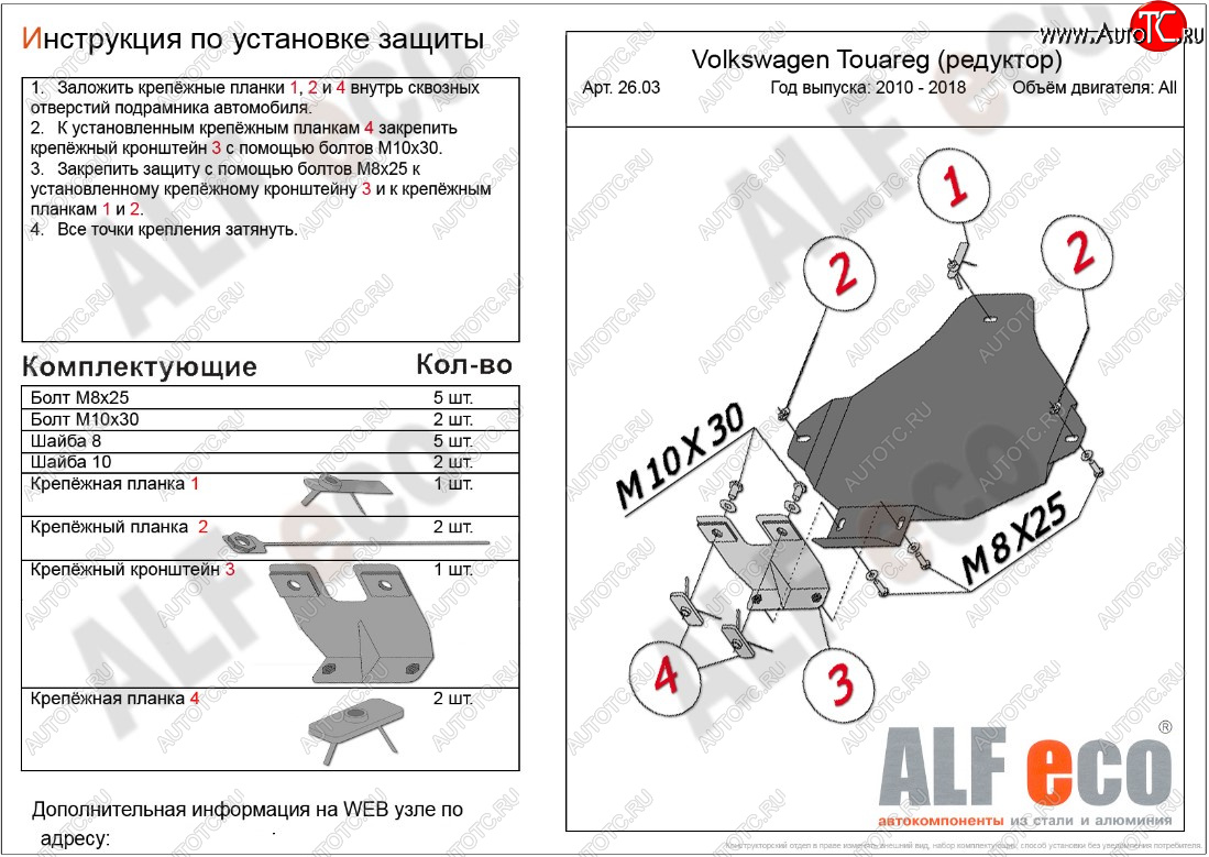 3 199 р. Защита заднего редуктора ALFECO Volkswagen Touareg NF дорестайлинг (2010-2014) (Сталь 2 мм)  с доставкой в г. Екатеринбург