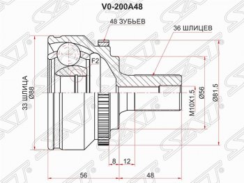 Шрус (наружный/ABS) SAT (шлицы 33/36, сальник 56 мм) Volvo S80 TS седан дорестайлинг (1998-2003)