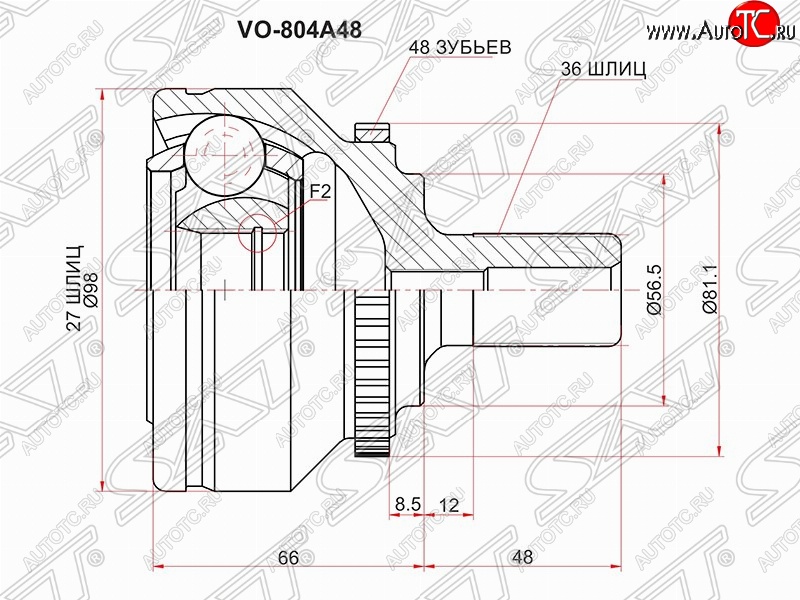 2 389 р. Шрус (наружный/ABS) SAT (шлицы 27/36, сальник 56.5 мм) Volvo S80 TS седан дорестайлинг (1998-2003)  с доставкой в г. Екатеринбург