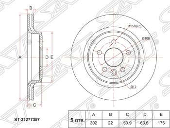 2 579 р. Диск тормозной SAT  Volvo XC60 (2008-2022)  дорестайлинг,  рестайлинг  с доставкой в г. Екатеринбург. Увеличить фотографию 1