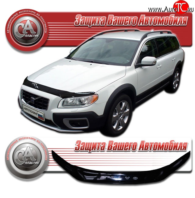 1 999 р. Дефлектор капота CA Plastic  Volvo XC70 (2007-2016) дорестайлинг, рестайлинг (Classic черный, Без надписи)  с доставкой в г. Екатеринбург