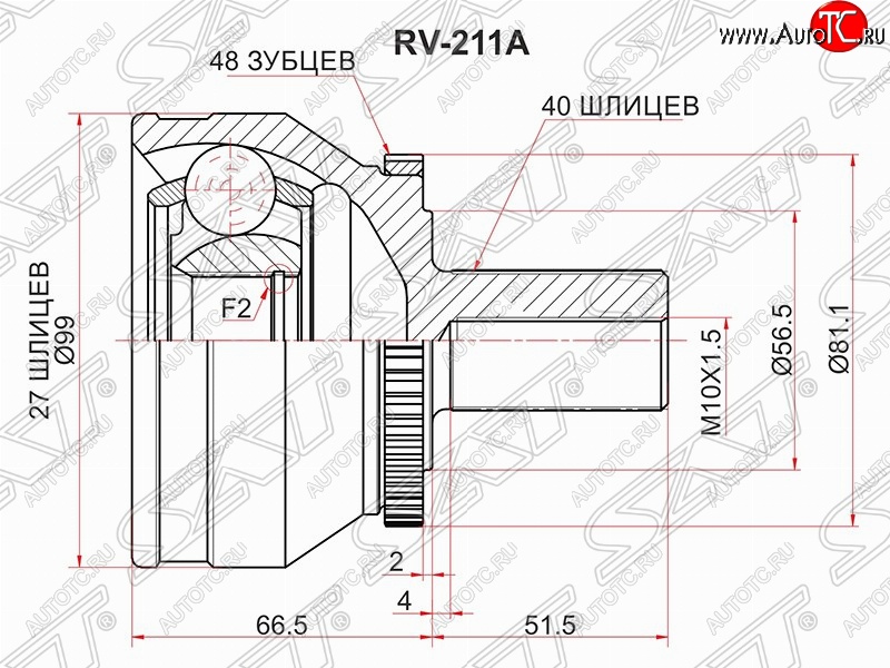 3 789 р. Шрус (наружный/ABS) SAT (27*40*56.5 мм)  Volvo XC90  C (2002-2014) дорестайлинг, 1-ый рестайлинг, 2-ой рестайлинг  с доставкой в г. Екатеринбург