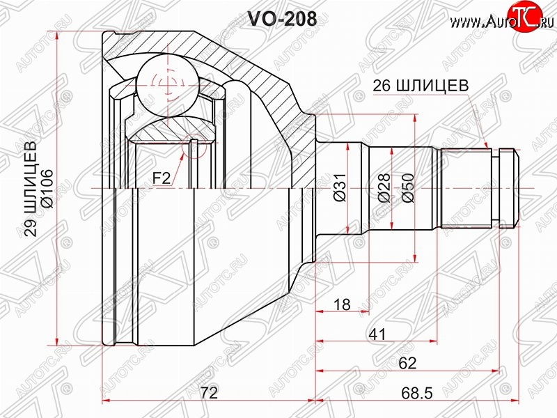 2 699 р. Шрус (внутренний/левый) SAT (29*26*50 мм)  Volvo XC90  C (2002-2014) дорестайлинг, рестайлинг  с доставкой в г. Екатеринбург