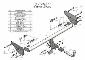 8 399 р. Фаркоп (1.5) Лидер Плюс Zotye T600 (2014-2021) (Без электропакета)  с доставкой в г. Екатеринбург. Увеличить фотографию 3